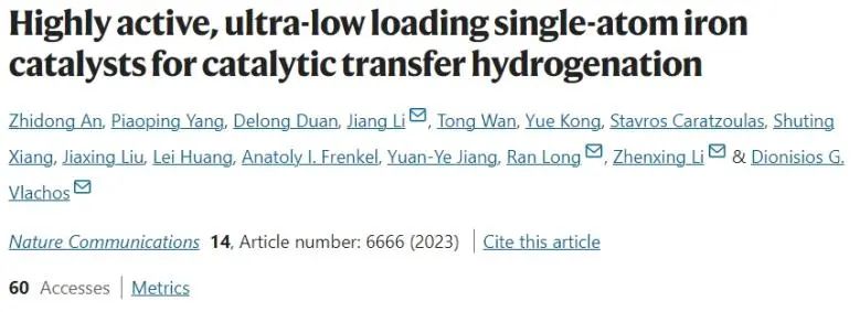 催化頂刊集錦：JACS、Nature子刊、Angew、ACS Catalysis、Adv. Sci.等成果