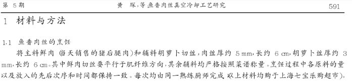 在知網(wǎng)，我居然發(fā)現(xiàn)了一些讓人“眼前一亮”文章！！！