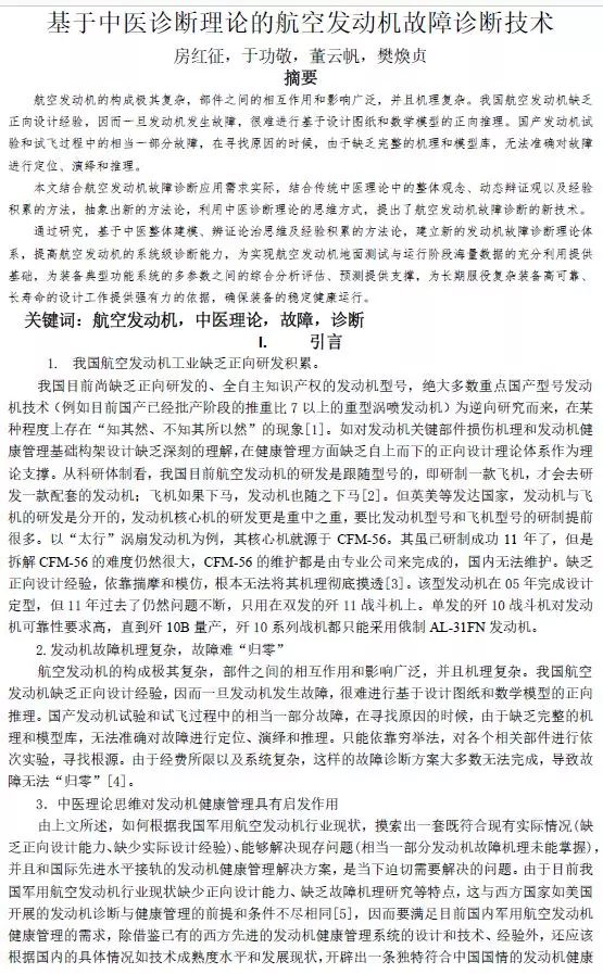 在知網(wǎng)，我居然發(fā)現(xiàn)了一些讓人“眼前一亮”文章！！！