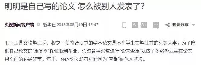論文重復率太高怎么辦？哪個軟件查重比較靠譜？
