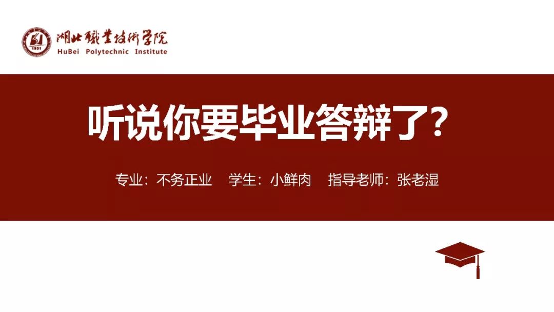 【靠譜】這個簡約風格答辯PPT模板教程，實用到沒朋友