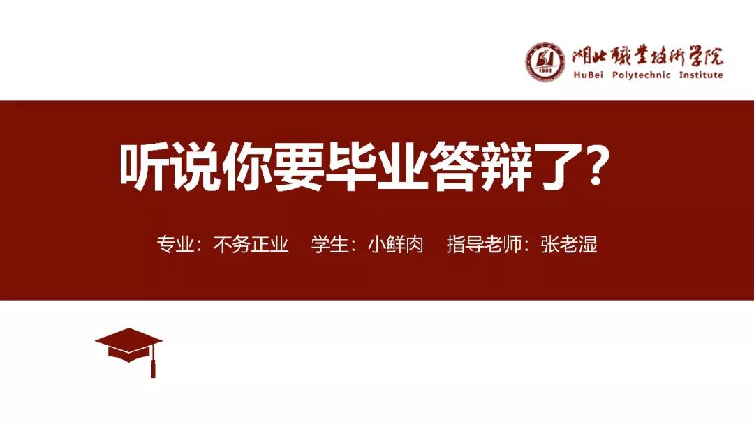 【靠譜】這個簡約風格答辯PPT模板教程，實用到沒朋友