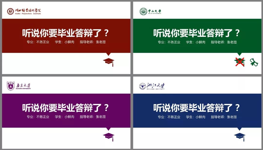 【靠譜】這個簡約風格答辯PPT模板教程，實用到沒朋友