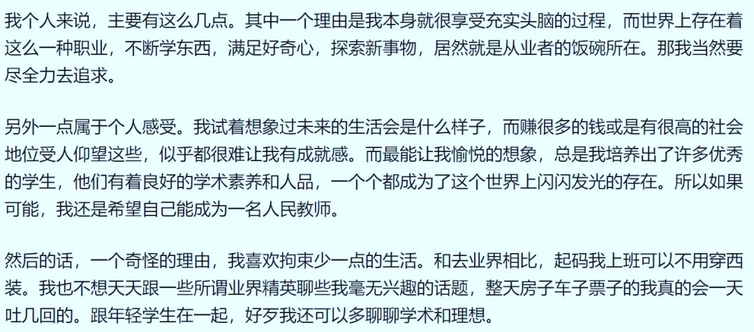 為何很多博士生執著于高校教職？僧多粥少內卷嚴重的教職真有那么香？