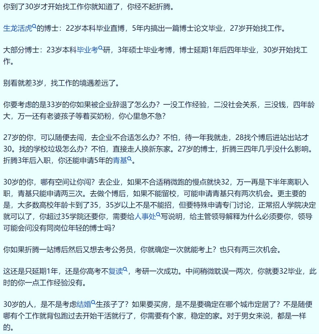 為何很多博士生執著于高校教職？僧多粥少內卷嚴重的教職真有那么香？