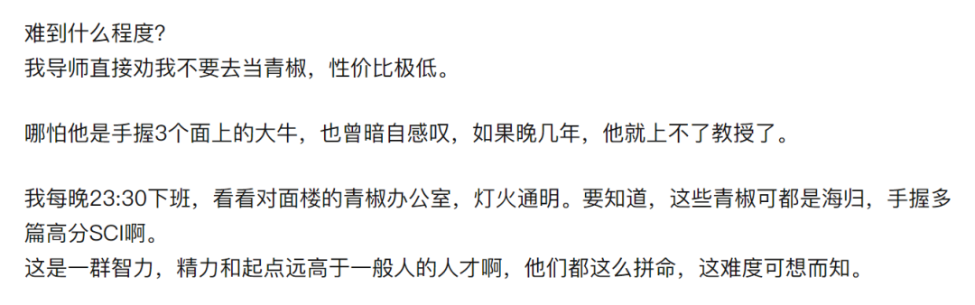 拿了國(guó)基，也評(píng)不上職稱……