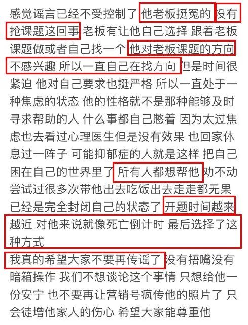 痛心！福建醫科大學1名研二學生墜亡！疑似導師搶走學生課題？