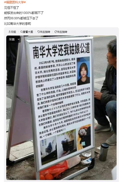 痛心！福建醫科大學1名研二學生墜亡！疑似導師搶走學生課題？