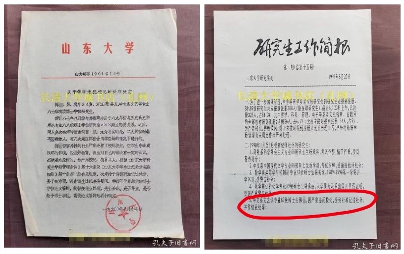 教師實(shí)名舉報(bào)遭博導(dǎo)侵害，多方回應(yīng)！