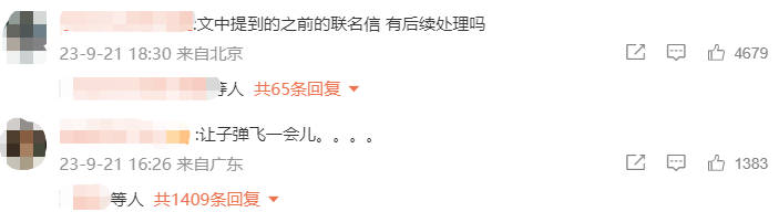 教師實(shí)名舉報(bào)遭博導(dǎo)侵害，多方回應(yīng)！