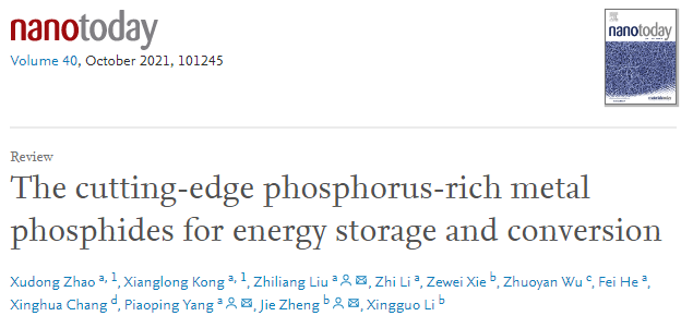 陳忠偉/王新Adv. Sci.：面向極端溫度應用的鋰金屬電池電解質設計