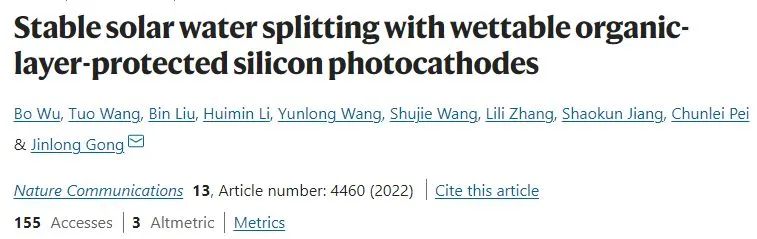 天大鞏金龍Nature子刊：Pt加可濕性有機(jī)層，助力硅光電陰極穩(wěn)定PEC水分解