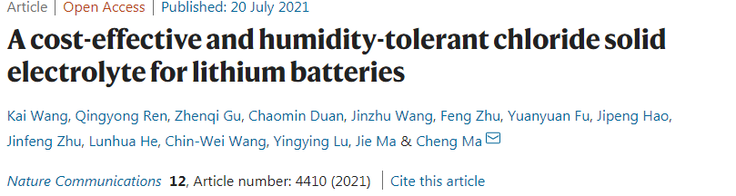 ?中科大馬騁Nat. Cummun.：一種用于鋰電池的經濟高效且耐濕的氯化物固態電解質