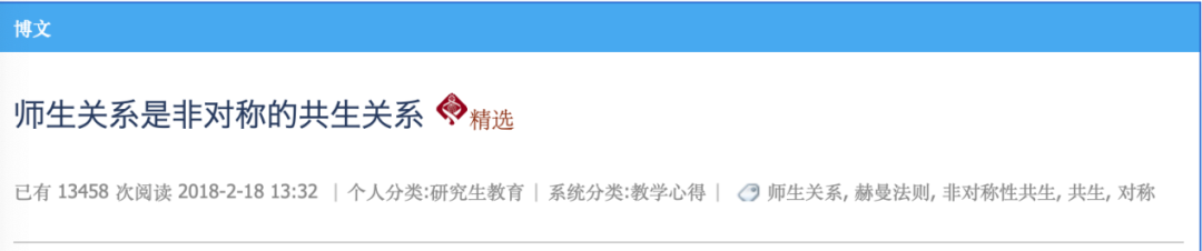 王德華教授：在做學位論文期間，不要有任何度假休息的打算；導師錯的時候不多