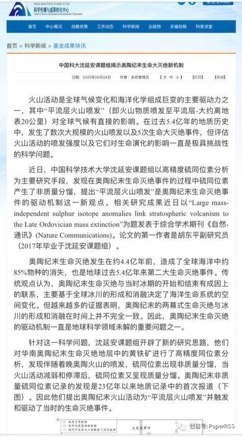 顏寧當(dāng)選美國(guó)藝術(shù)與科學(xué)院外籍院士，微博戲稱“沒(méi)力氣開(kāi)心”