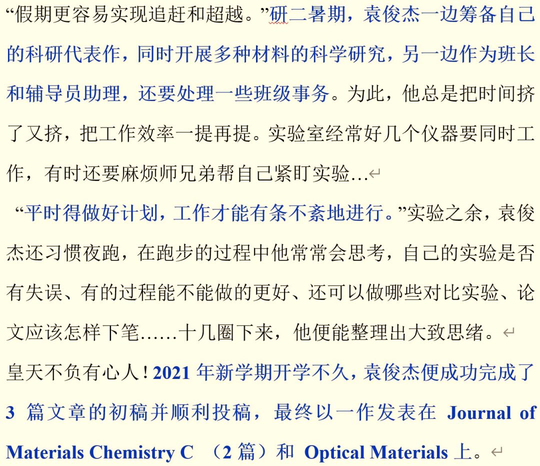優秀！碩士三年12篇SCI，綜合排名第一，校長點名表揚，研究成果還登上了新華網！