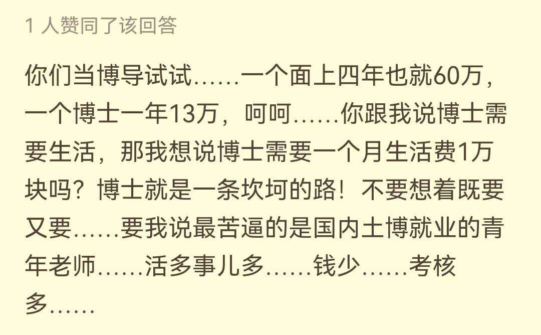 華科教授質(zhì)疑南科大博士助學(xué)金過高，并稱“在我的課題組，不要總想著多拿錢…”網(wǎng)友吵翻了！