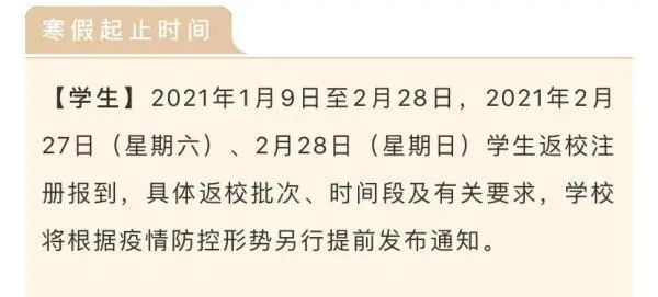 這些大學，推遲返校！
