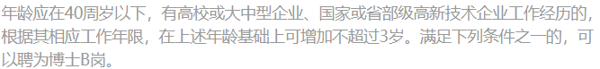985博士求職記，為什么越來越多的高校青睞有產業背景的博士？