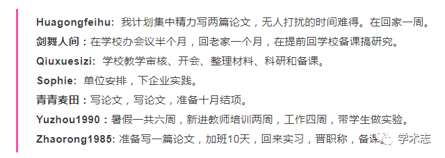 博士年薪60萬，從騰訊辭職去教書，你想要哪種生活？