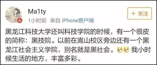 高校簡稱撞車史：南大、西大、東大都在爭 唯獨北大沒人搶
