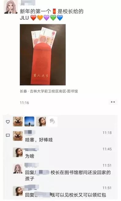發紅包、送棉衣、買車票……這些學校年前實力寵學子