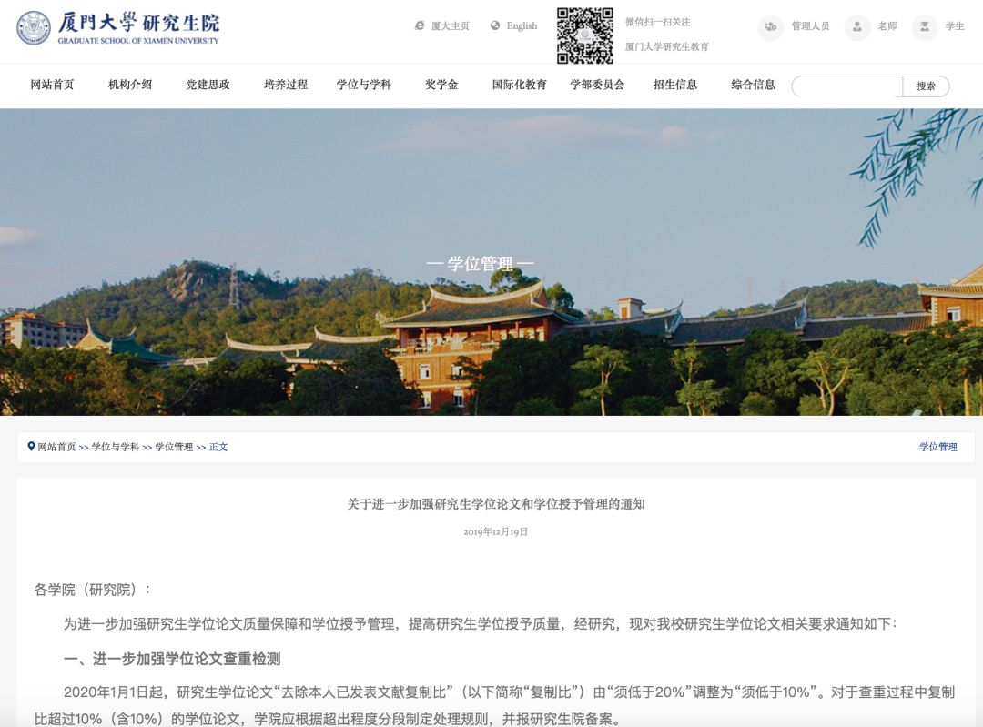 高校嚴(yán)查學(xué)位論文復(fù)制比！降至10%！博士論文需打印40份！