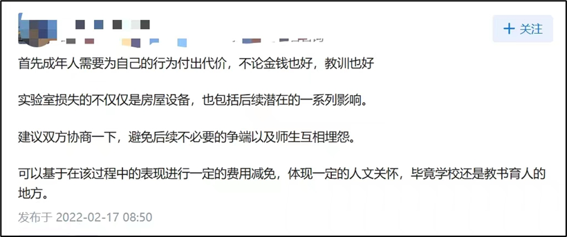 吵翻了！因忘關水龍頭淹了兩層實驗室，研究生對要求賠償 1 萬表示不滿…