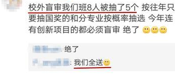 教育部抽檢6572篇博士論文后，約談部分單位！畢業要變更難了？
