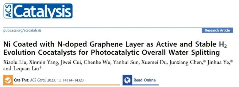ACS Catalysis：NC包覆Ni作為助催化劑，增強光催化分解水制氫活性和穩定性