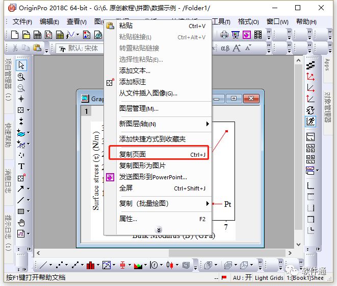 從一篇Science文章，告訴你怎么對數據圖進行排版（PPT拼圖篇）