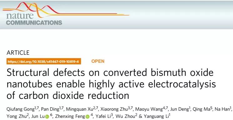 【催化】蘇州大學(xué)李彥光等Nature子刊：富含結(jié)構(gòu)缺陷的催化劑二次轉(zhuǎn)化，助力高效電化學(xué)CO2RR