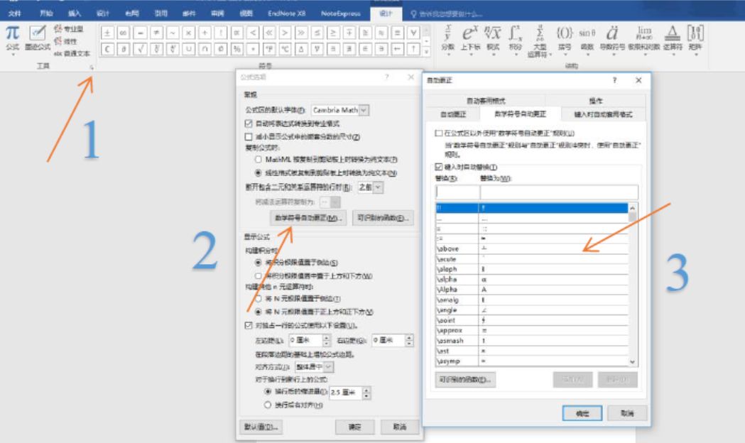【神技能】word中快捷插入公式的10大技能，效率遠超mathtype