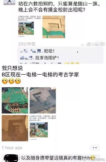 【來聊】清華校園內發現95座古代墓葬，網友：羨慕那些躺著進清華的！