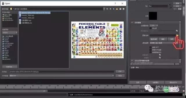 【制圖】運用Maya貼圖，讓元素周期表一秒從平面到立體3D！