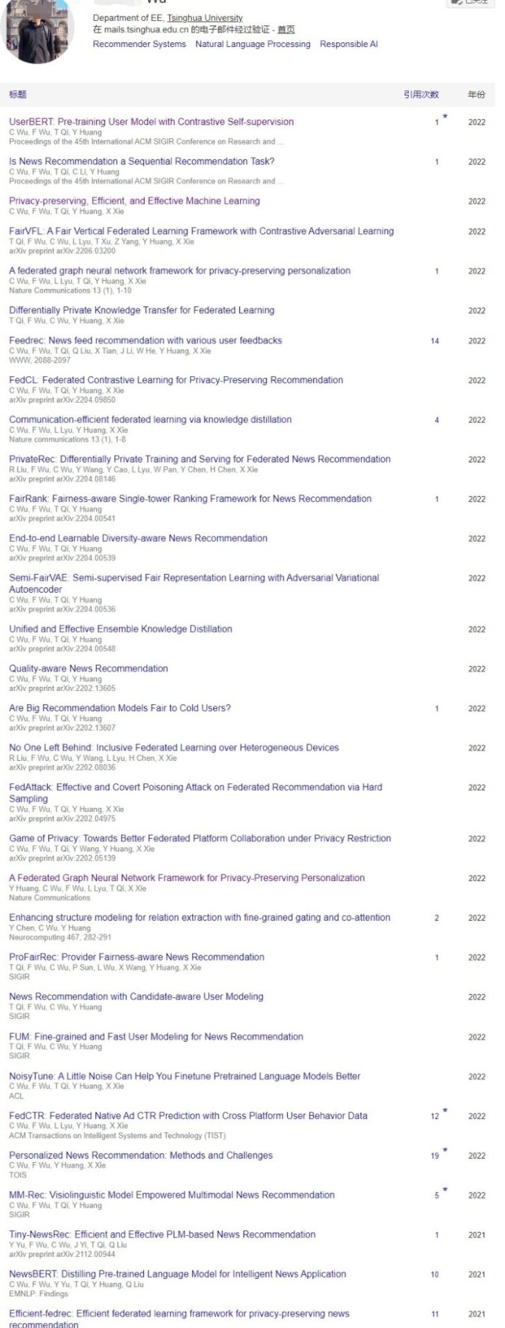 清華博士就讀期間狂發(fā)100多篇論文被質疑，論文“灌水”頻現引熱議！