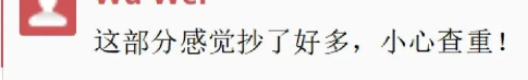 博士生發論文致謝欄招標：V我2K把你放導師前面！導師：你小子創新點在這！