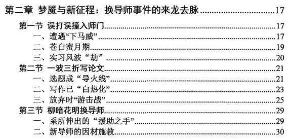 重磅！教育部：研究生，可以換導(dǎo)師！
