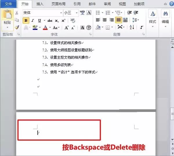 【論文技巧】Word空白頁那么煩，6種方法刪掉它！
