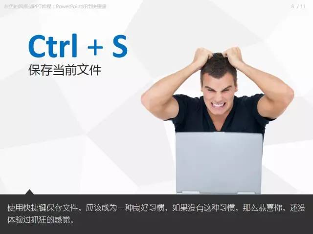 【技巧】做匯報PPT時，有哪些好用到爆的快捷鍵？