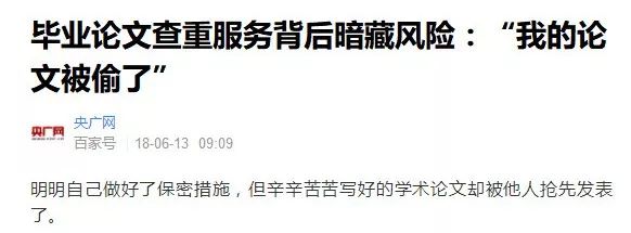 論文重復率太高怎么辦？哪個軟件查重比較靠譜？