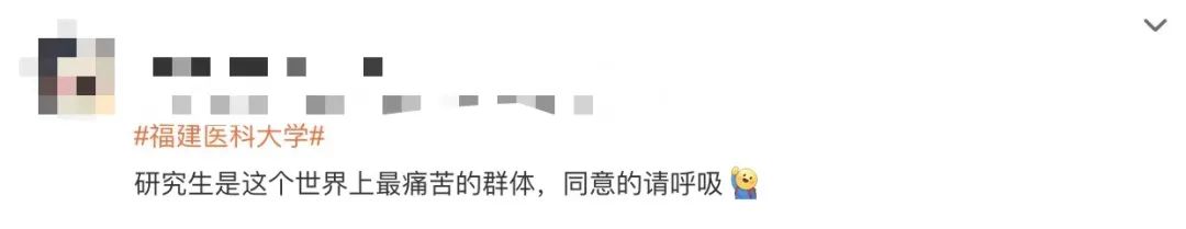 痛心！福建醫科大學1名研二學生墜亡！疑似導師搶走學生課題？