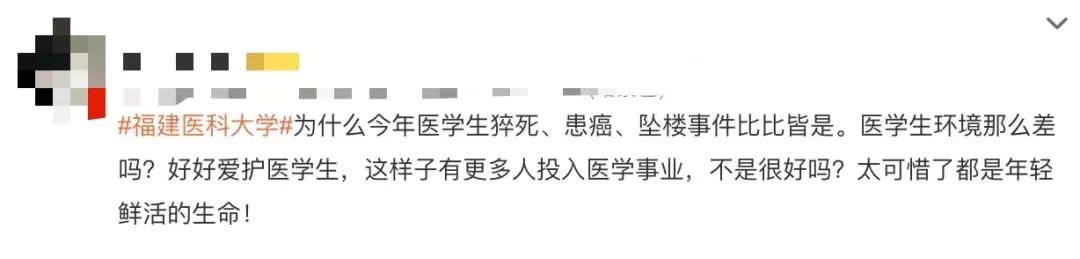 痛心！福建醫科大學1名研二學生墜亡！疑似導師搶走學生課題？