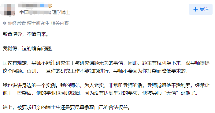 如何讓導師意識到：讓博士生做橫向、寫基金等雜事，影響發論文？