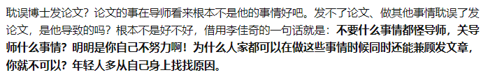 如何讓導師意識到：讓博士生做橫向、寫基金等雜事，影響發論文？