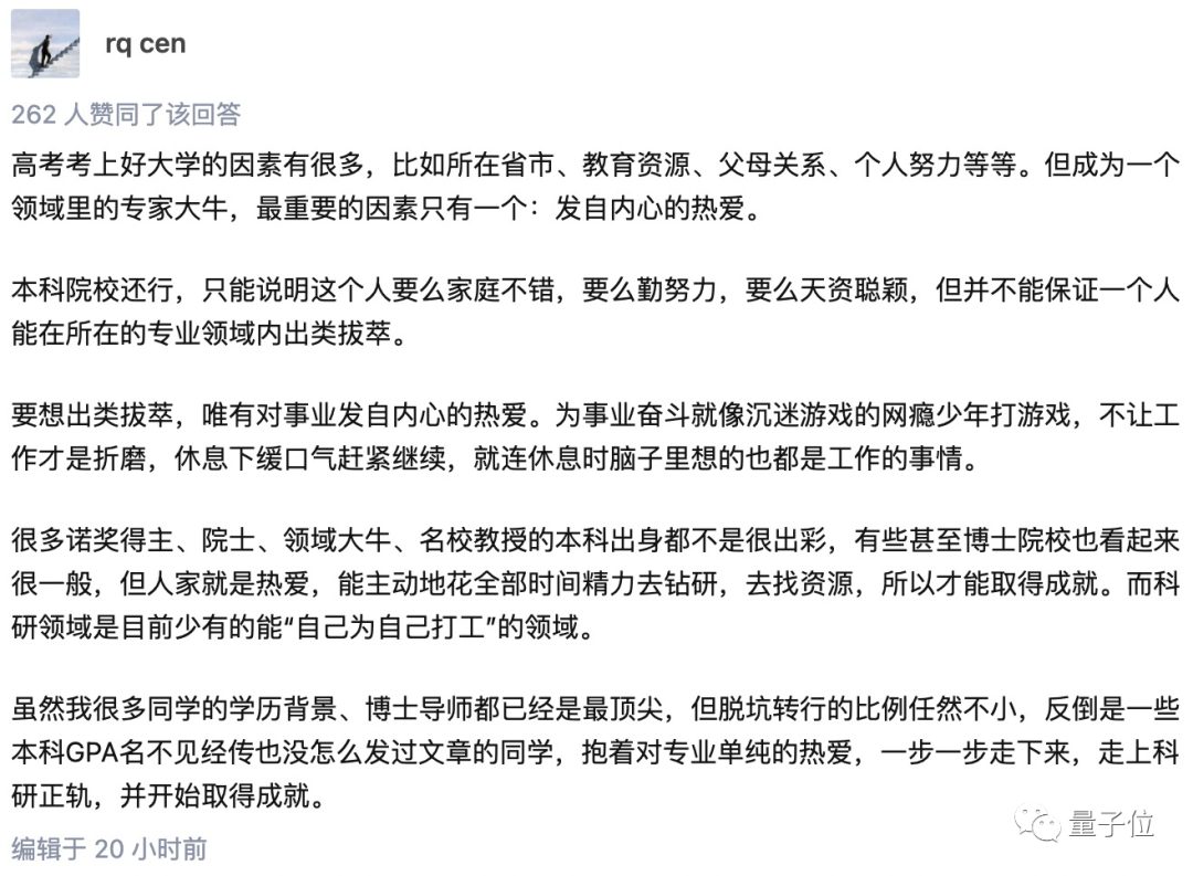 985本科生歧視北大博導(dǎo)“第一學(xué)歷”，“無法相信北大會有這么差的師資”
