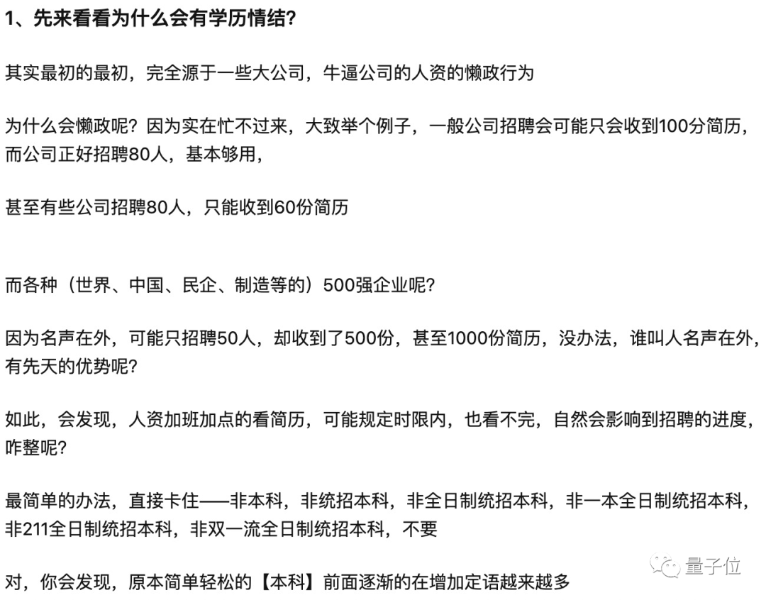 985本科生歧視北大博導(dǎo)“第一學(xué)歷”，“無法相信北大會有這么差的師資”