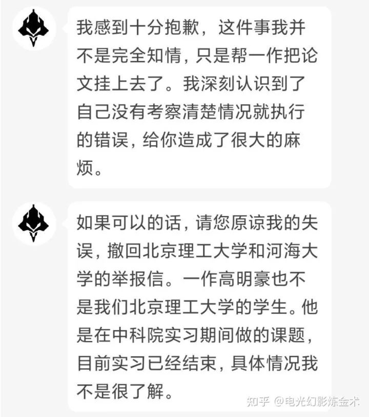 相似度近100%！北理工研究生被曝論文抄襲知乎大V投稿，雙方回應