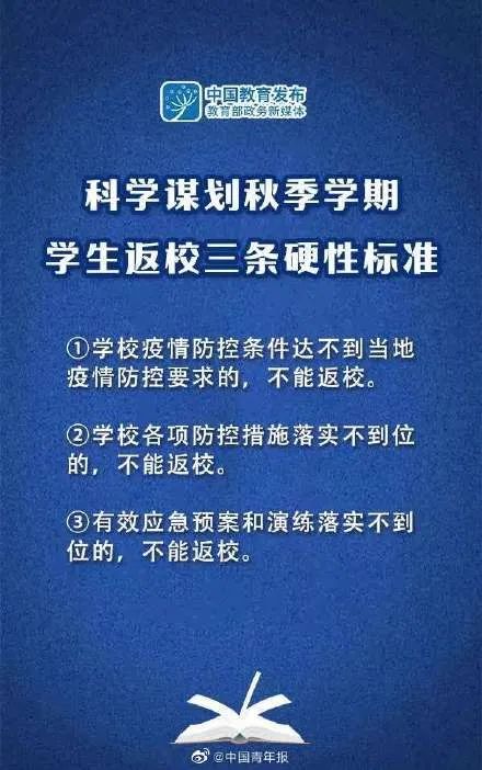 最新通知！多所高校明確：開學上網課！