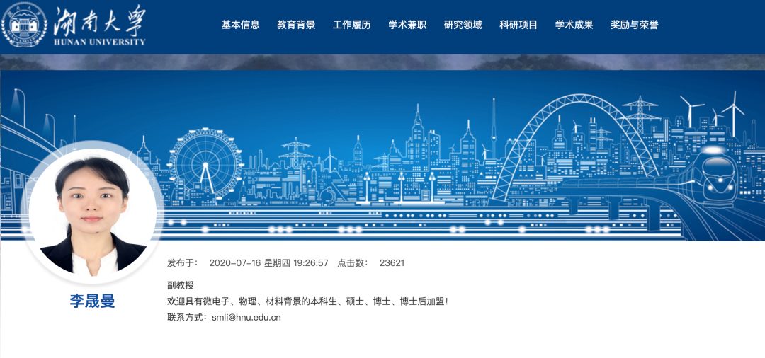 博士發(fā)表2篇以上高水平論文，可直聘為副教授或教授？